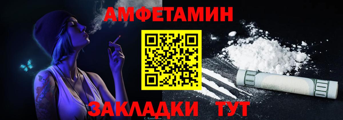 Амфетамин  Amphetamine 97%  Вход с VPN  Железногорск 