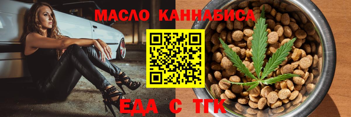 Железногорск  Печенье с ТГК марихуана  Вход с VPN 