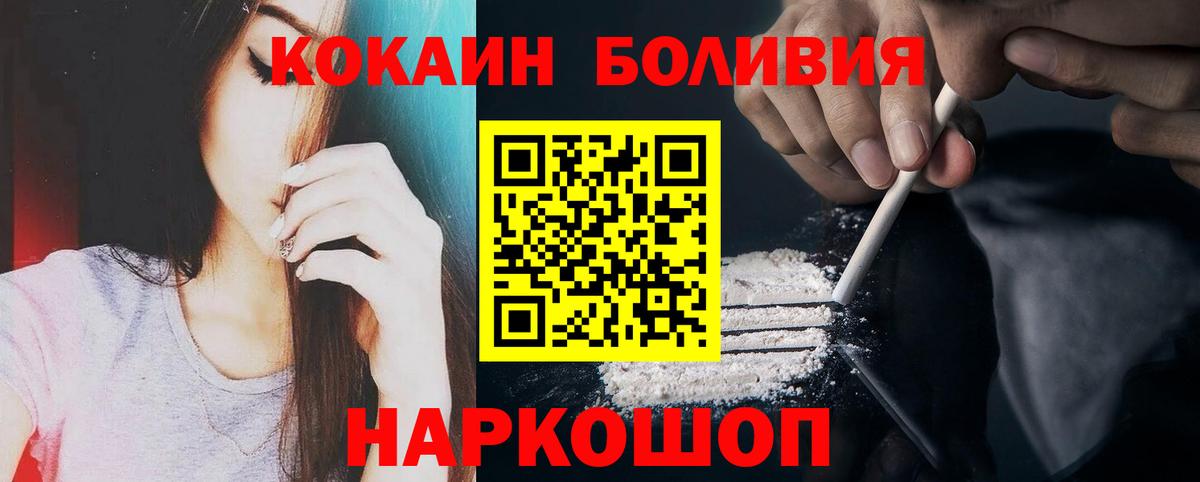 КОКАИН Колумбийский Железногорск