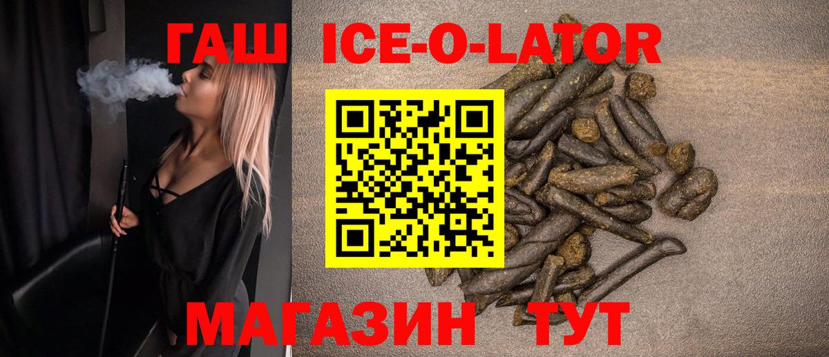 Железногорск  как найти закладки  Вход с VPN  Гашиш гашик  Гашиш 