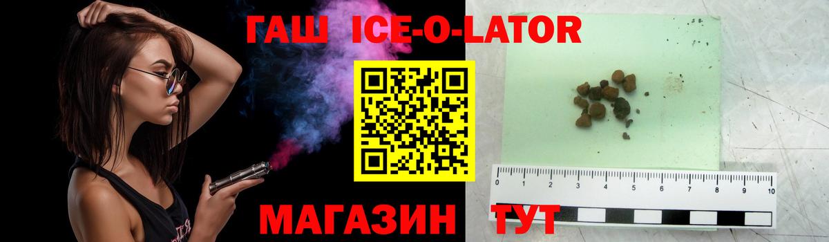 ГАШ VHQ Железногорск