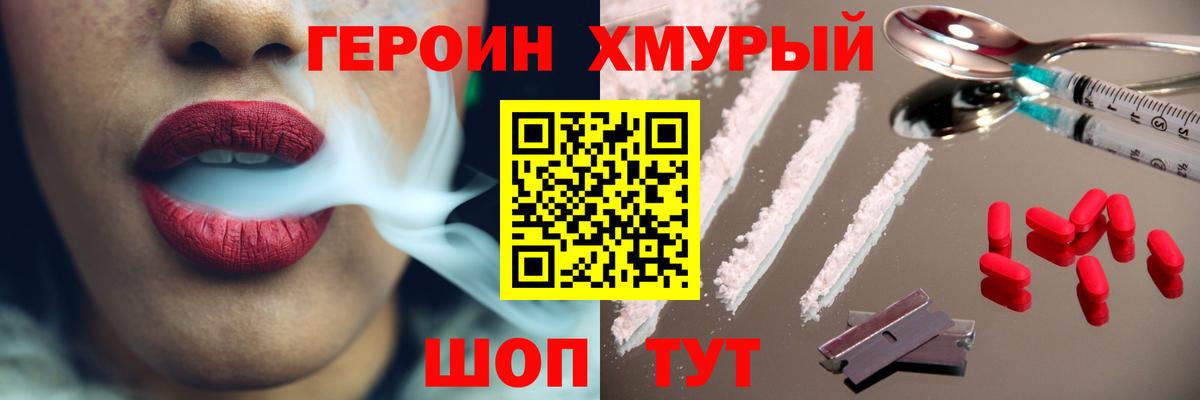 Железногорск  Героин гречка  Героин  Вход с VPN 