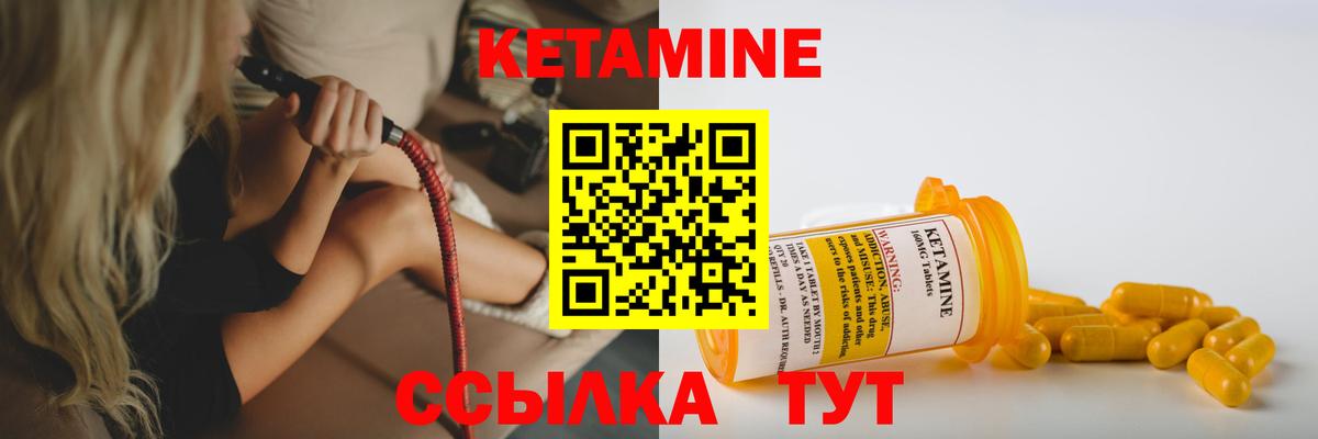 КЕТАМИН VHQ  MEGA маркетплейс  Железногорск  Вход с VPN  КЕТАМИН VHQ 