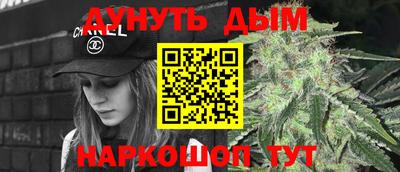 гашишное масло Балаково