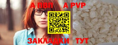 ALPHA PVP Балашиха