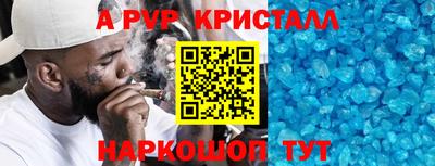 ALPHA PVP Балашиха