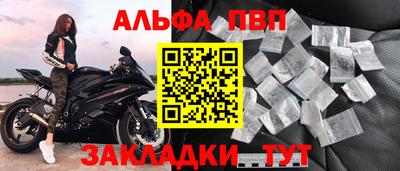 ALPHA PVP Балашиха