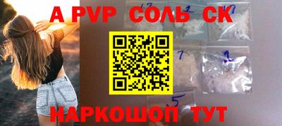 ALPHA PVP Балашиха