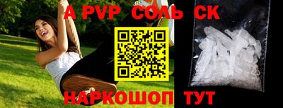 ALPHA PVP Балашиха