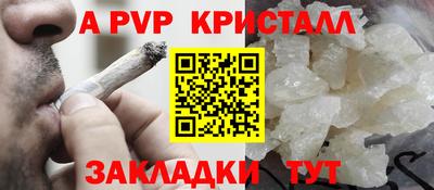 ALPHA PVP Балашиха