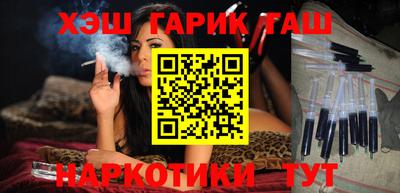 гашишное масло Балаково