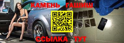 гашишное масло Балаково