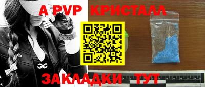 ALPHA PVP Балашиха
