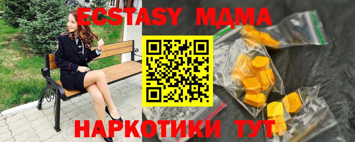 МДМА молли Железногорск
