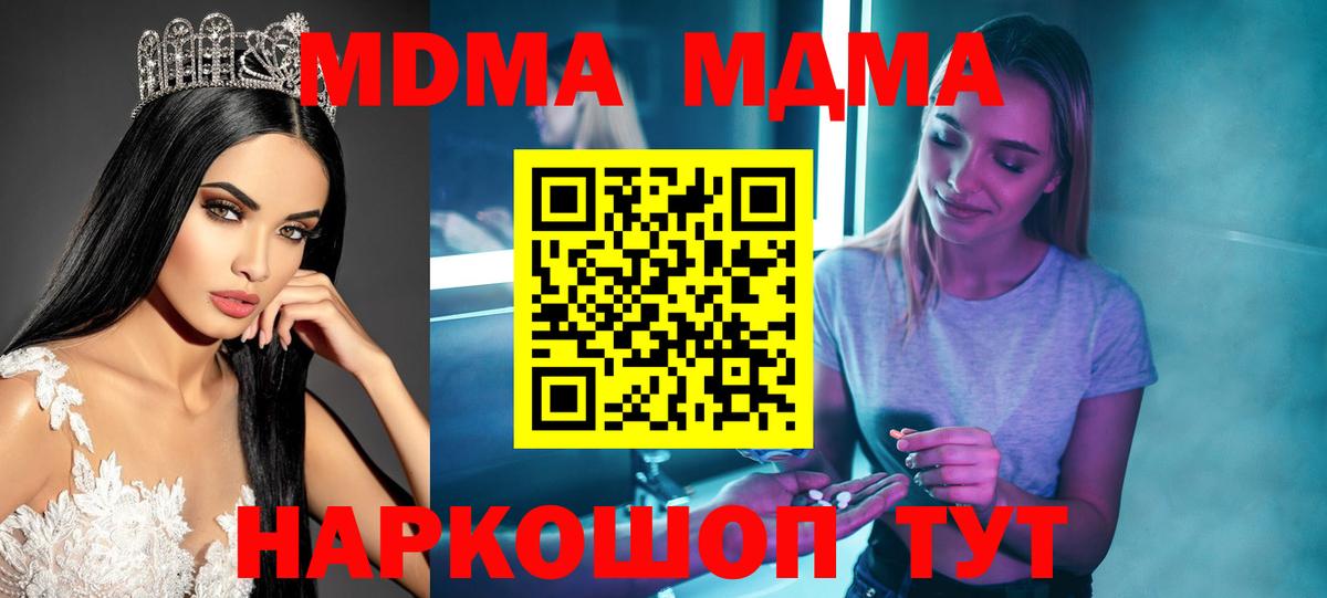 Железногорск  MDMA молли  MDMA кристаллы  Вход с VPN 