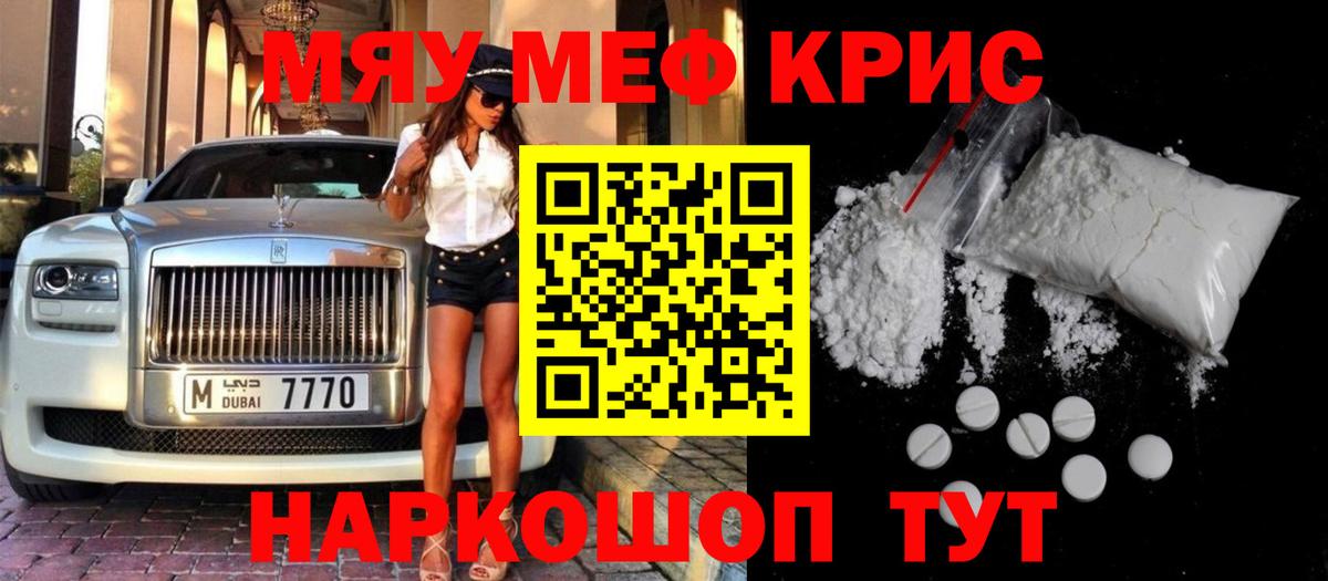 Железногорск  МЯУ-МЯУ 4 MMC  Меф VHQ  Вход с VPN 
