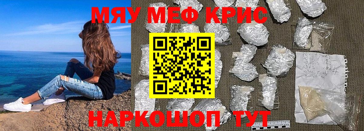МЕФ мука Железногорск