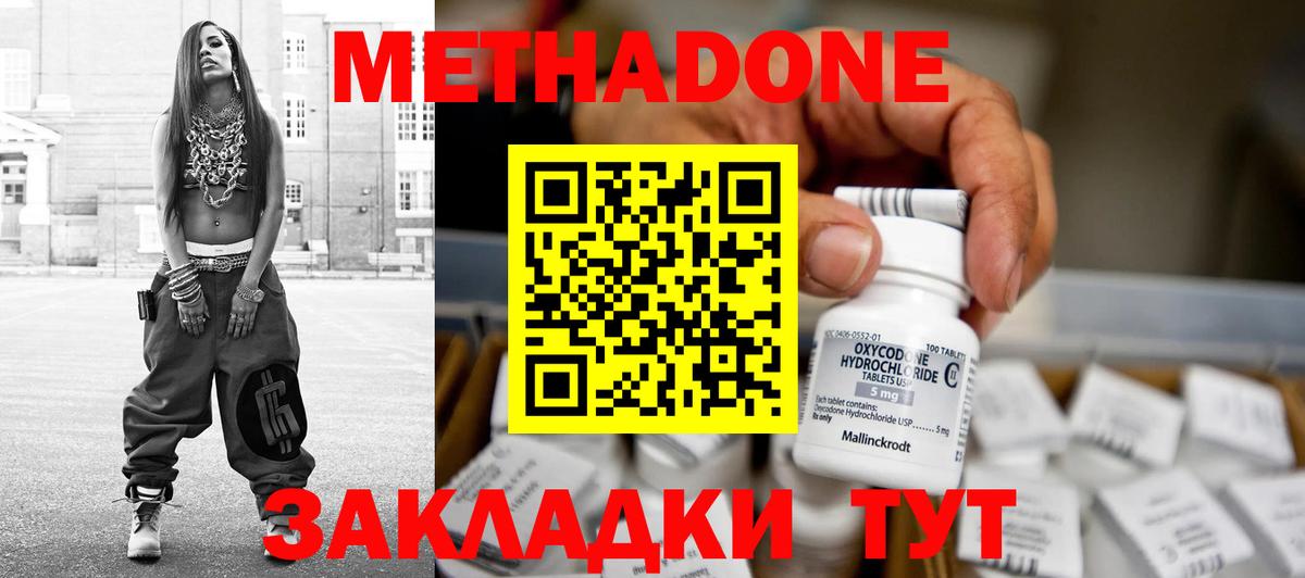 Мефедрон Железногорск