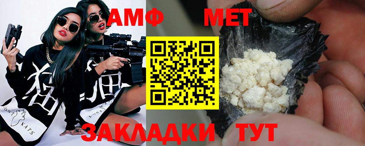 Железногорск  Метамфетамин Декстрометамфетамин 99.9%  Вход с VPN 