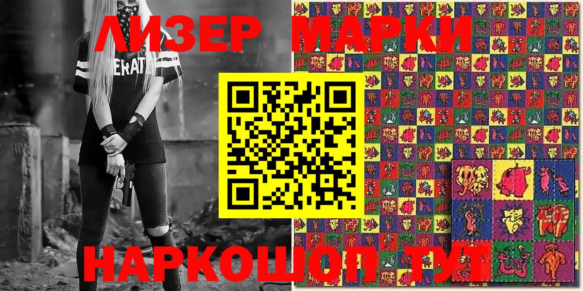 Марки NBOMe 1,5мг Железногорск