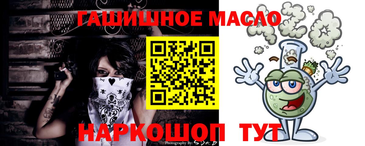 ОМГ ОМГ вход  ТГК вейп с тгк  где продают   Вход с VPN  Железногорск  Дистиллят ТГК гашишное масло 