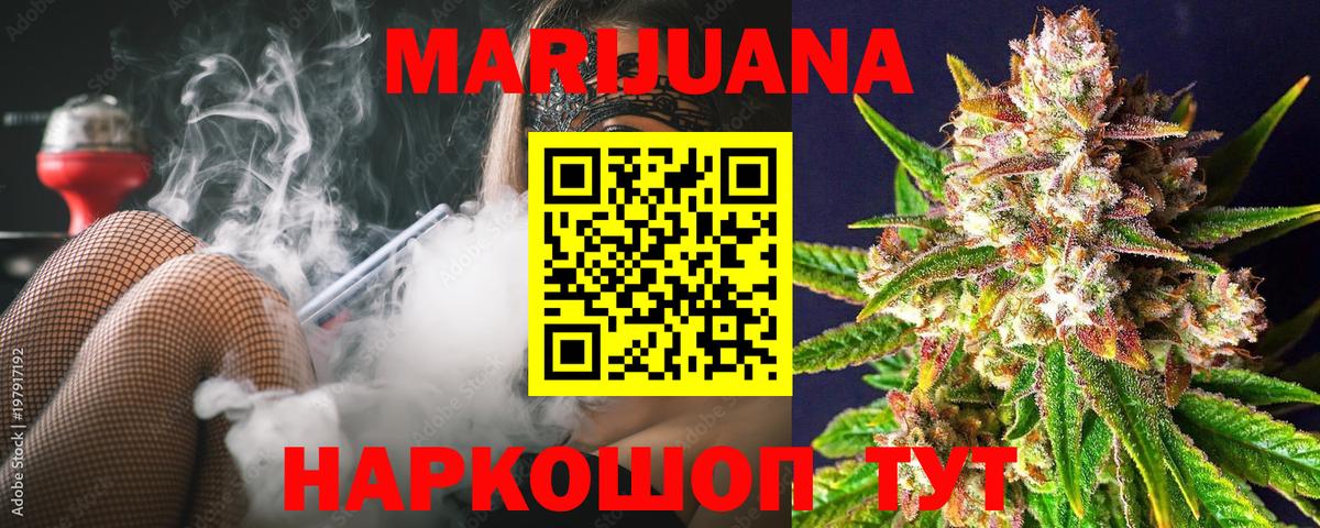Бошки Шишки гибрид  Вход с VPN  МАРИХУАНА White Widow  Шишки марихуана LSD WEED  Железногорск 